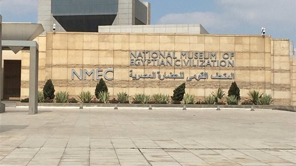 National Museum of Egyptian Civilization in Old Cairo
